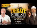 Debate Dr Zakir Naik V S Pastor Ruknuddin Pio Was Christ Pbuh Really Crucified Q A