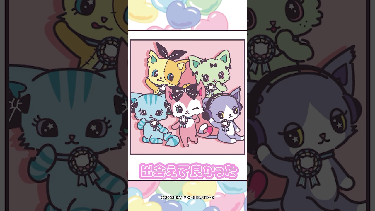 Beatcatsに会いたくなったら思い出のチェキ！We are MEALS！【チェキ動画】 #Shorts #ビートキャッツ #ミュージックビデオ #サンリオ #セガトイズ