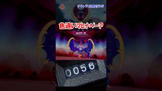 【#ポケモン剣盾】色違いマヒナペーアを見つけた  #shorts