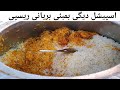 Original Masaledar Bombay Biryani Recipe Easy Bombay Chicken Biryani Step By Step