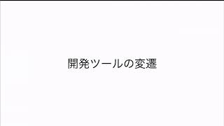  - フロントエンド研修【21新卒技術研修】