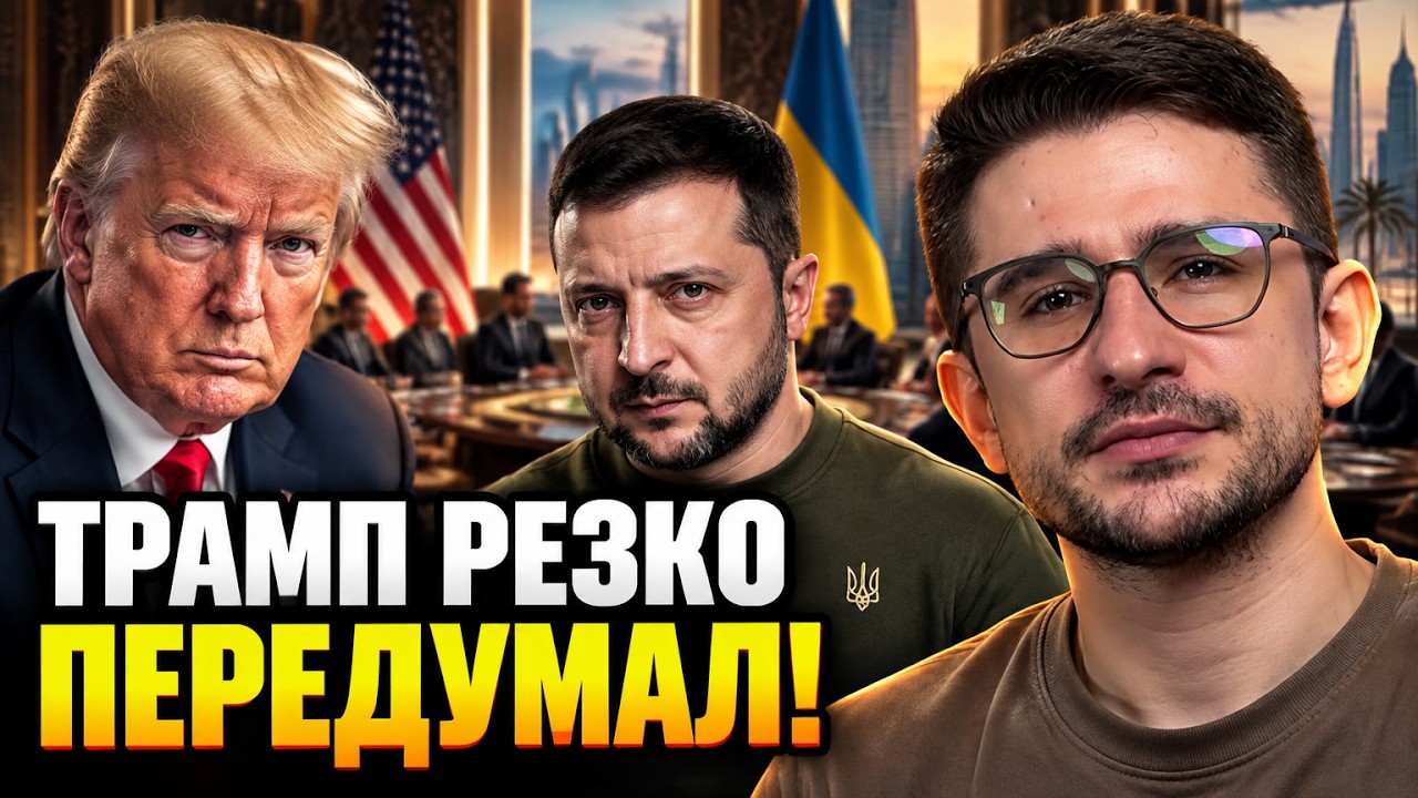 ⚡США більше не вимагають віддати Донбас в обмін на мир? Таємні переговори ро