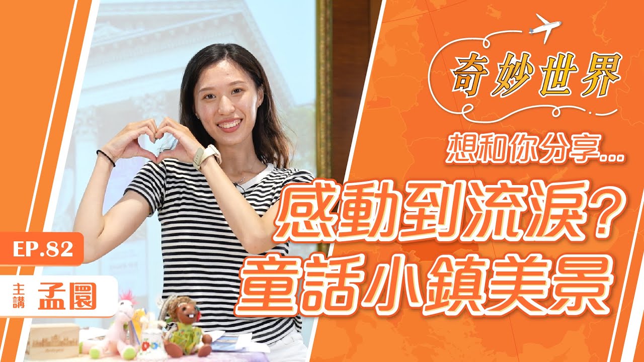 歐洲進修之旅：匈牙利&捷克篇