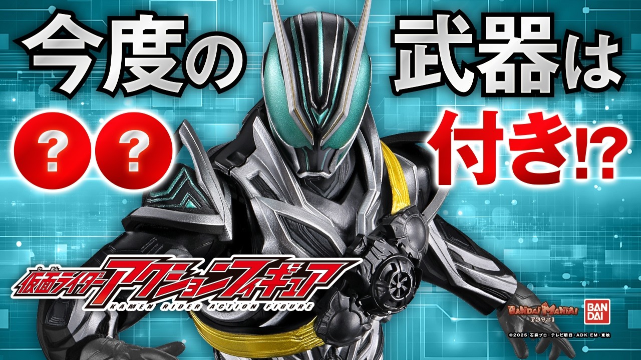 【仮面ライダーゼッツ】オルデルムが仮面ライダーアクションフィギュアに!トリプルゼッツァーはアレが付属!?ドォーンとも戦わせちゃいます【バンマニ！】【バンダイ公式】