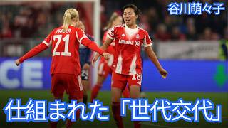 【サッカー日本代表】バイエルンが断行する「真の中盤革命」。スタンウェイ退団とバリサーエル残留の裏に隠された、谷川萌々子“完全主役”へのシナリオ【海外の反応】