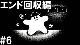 「全エンド回収」Hotel Sowls(6)