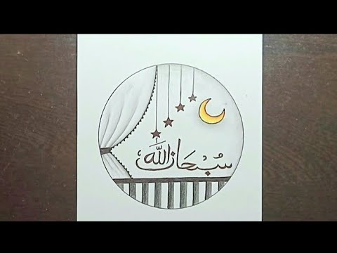 Simple Circle Drawing with Subhan Allah Calligraphy | How To Draw A Moon with Circle Scenery Easy |