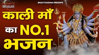 Ye Tumhari Hai Kripa Maa Tera Darshan Ho Raha — ये तुम्हारी है कृपा माँ, तेरा दर्शन हो रहा: भजन devotional song
