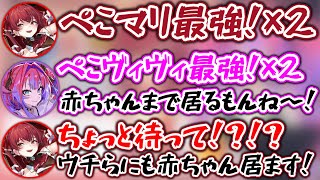【浮気男ぺこら】めちゃくちゃ気まずい関係性になっていると知った瞬間www【ホロライブ切り抜き/綺々羅々ヴィヴィ/宝鐘マリン/兎田ぺこら】