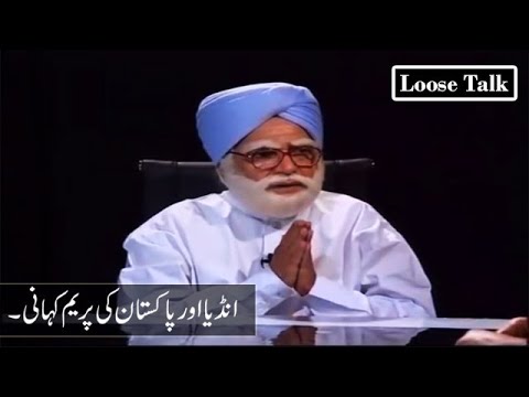 India Aur Pakistan Ki Prem Kahani | Moin Akhtar | Anwar Maqsood | Loose Talk