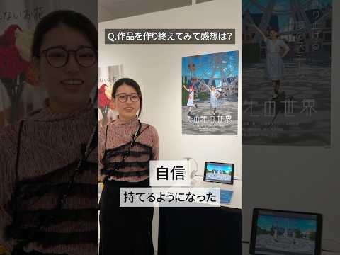 【大阪成蹊大学 芸術学部】卒業制作展2025に行ってみた!