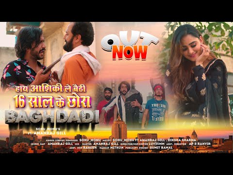हाय आशिकी ले बैठी 16 साल के छोरा  ने  BAGDADI -  AMANRAJ GILL | HARYANVI SONG 2021