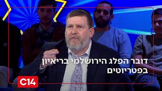 דובר הפלג הירושלמי בריאיון בלעדי בפטריוטים (חדשות ערוץ 14) - התמונה מוצגת ישירות מתוך אתר האינטרנט יוטיוב. זכויות היוצרים בתמונה שייכות ליוצרה. קישור קרדיט למקור התוכן נמצא בתוך דף הסרטון דובר הפלג הירושלמי בריאיון בלעדי בפטריוטים (חדשות ערוץ 14) - התמונה מוצגת ישירות מתוך אתר האינטרנט יוטיוב. זכויות היוצרים בתמונה שייכות ליוצרה. קישור קרדיט למקור התוכן נמצא בתוך דף הסרטון