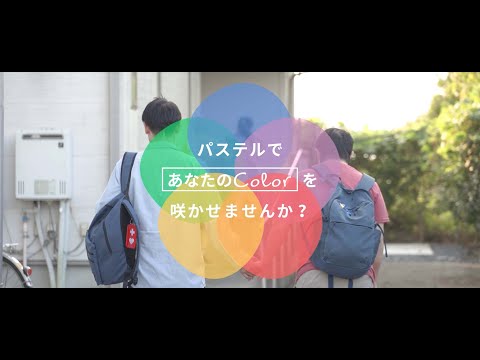 社会福祉法人パステル 採用Specialmovie_社会福祉法人パステル