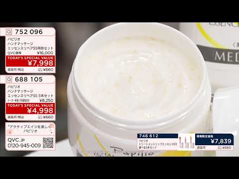 【QVCライブ】テレビショッピング 24時間365日放送中！