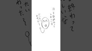 【質問】夏休み、宿題(課題）終わって満喫してる？ (漫画 Ver.) feat.初音ミク #shorts #vocaloid