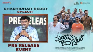Shashidhar Reddy Speech | Manjummel Boys Pre Release Event | Chidambaram | Soubin Shahir