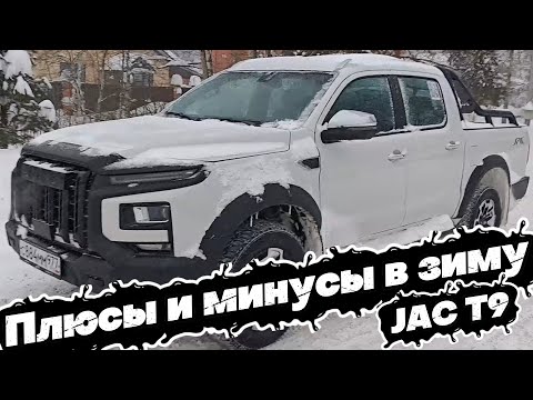 PROS AND CONS OF WINTER OPERATION: JAC T9