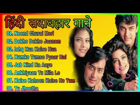Ishq Movie All Songs Aamir Khan Juhi Chawla & Ajay Devgan Kajol||Musical Club||