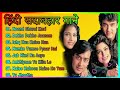 Ishq Movie All Songs Aamir Khan Juhi Chawla Ajay Devgan Kajol Musical Club