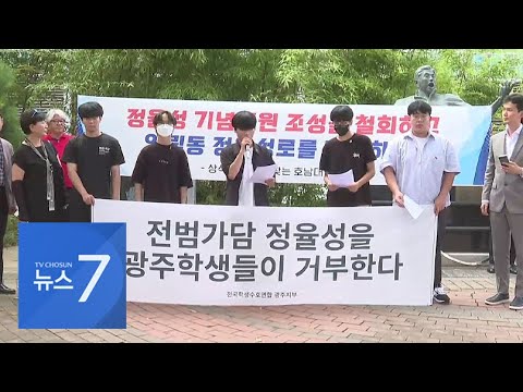 '정율성 공원 철회' 잇단 집회…윤장현 前시장, '마케팅'에 18억 책정