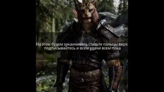 Обзор мода на Skyrim №1 на доспехи,оружия и лошадь Рыцаря Смерти