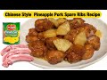 (Quick & Easy) Pork Spare Ribs Pineapple Chinese Style Recipe | Cooking Maid Hongkong