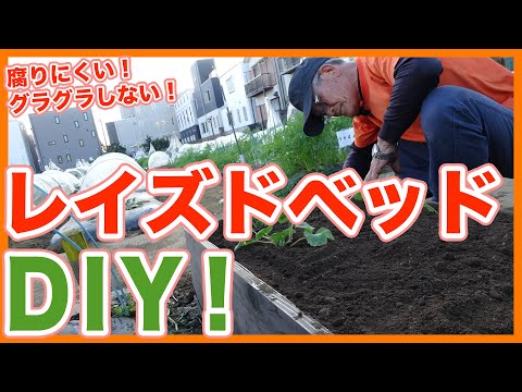 レイズドベッドを植える:これに注意する必要があります トピックス