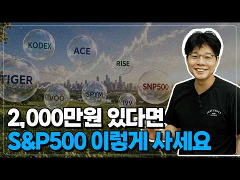 S&P 500 투자 전략: 핵심 가이드