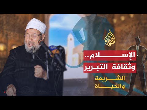 ثقافة التبرير ومداخلها (2010)