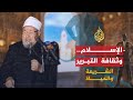 ثقافة التبرير ومداخلها (2010)