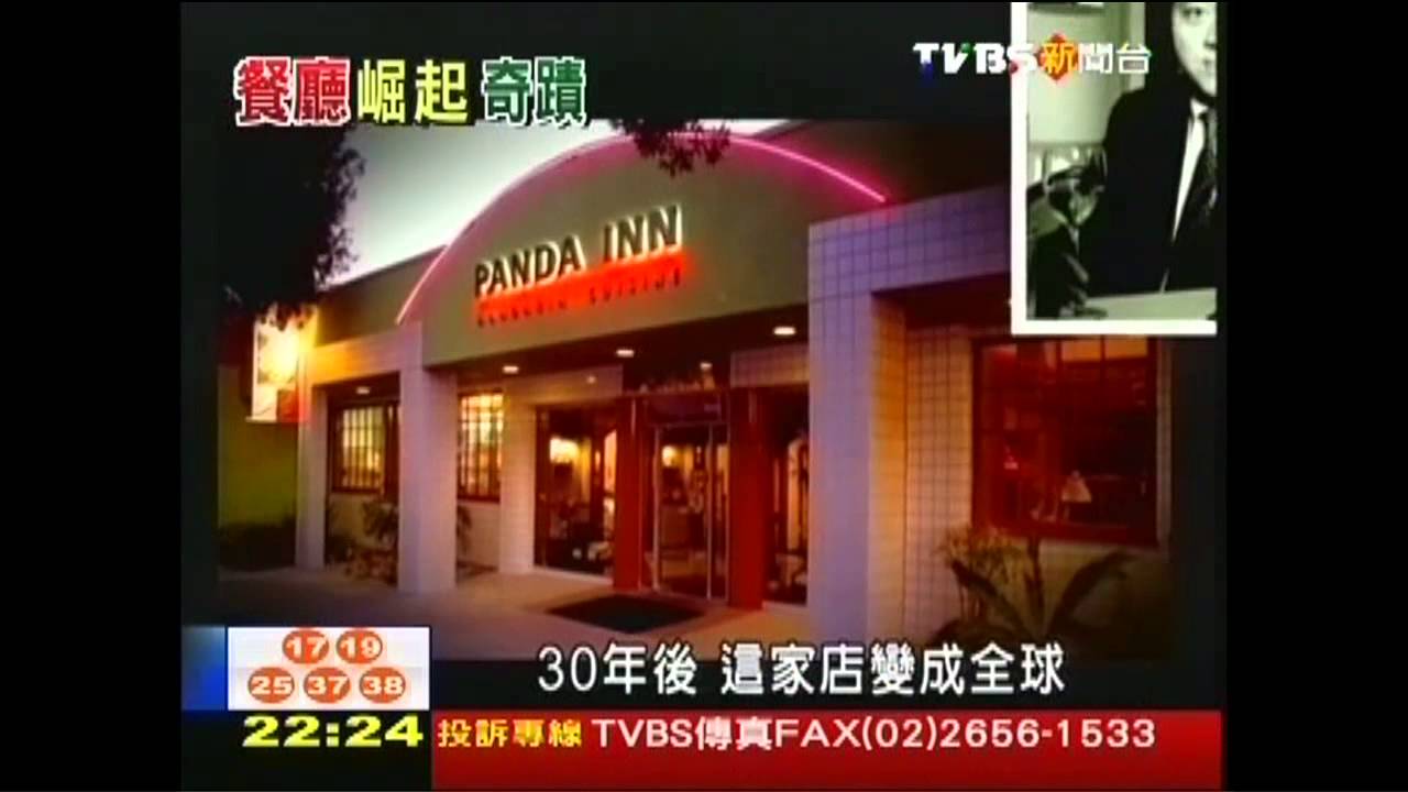 【美國新創業潮】一年新開50家店 「貓熊快餐」崛起奇蹟