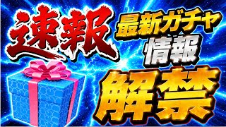 【速報】闇チェル復活！！ さらに初心者さんに人気のペアツムも復活だけどガチャするべき？ アレに気をつけて判断しましょう【ツムツム】