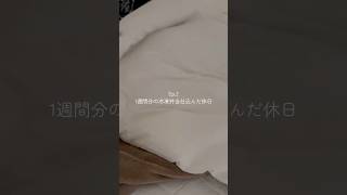 平日に向けてお弁当を作り置きする休日