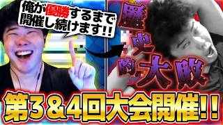 【クラロワ】第3＆4回大会開催！！ケイオス世界2位の漢がまさかの歴史的大敗をする