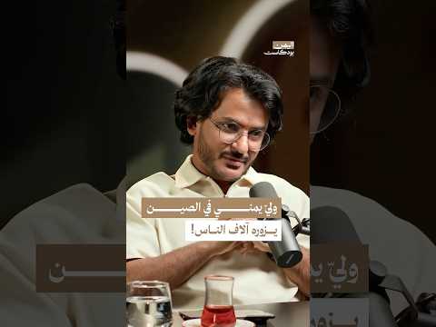 اليمن بودكاست