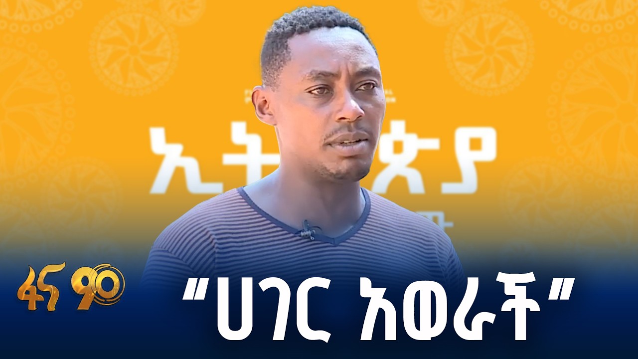 ሁሉንም ያካተተው የምክክር ሂደት