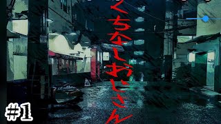 【クトゥルフ神話TRPG】くちなしおじさん[酢]1【むのう卓】