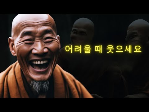 어려울 때 승려들이 말하는 행복의 비결