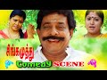 Latest Comedy Scenes Singamuthu Comedy Scenes Tamil Best Comedy Scenes