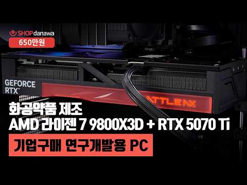 AMD ������7-6���� 9800X3D (�׷���Ʈ ����)