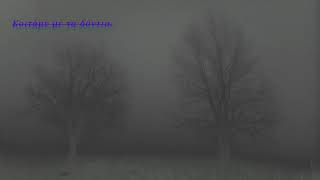 Music video thumbnail preview for 02.| Κοιτάμε με τα δόντια.. by Haapoja