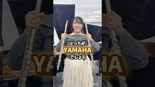 Download lagu どっちがYAMAHAでしょう！　#フルート　#絶対音感 #ピアノ #音楽 正解はAでした！ mp3