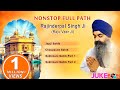 Non Stop Full Path By Bhai Rajinderpal Singh Ji Japji Sahib Chaupai Sahib Sukhmani Sahib