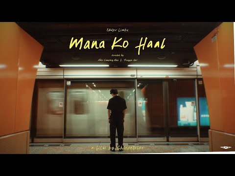 Ekdev Limbu - Mana Ko Haal [Official Music Video]