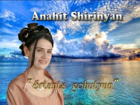Anahit Shirinyan - Srtants gohucyn