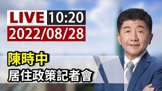 [黑特] 時中才沒有說要蓋四萬戶！