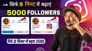 2026 Instagram Viral Growth Strategy 🔥| Instagram Par Followers Kaise Badhaye