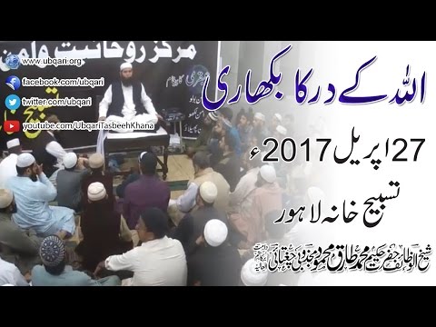 2017-04-27 - The Begger of Allah's Doorstep