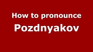 How to pronounce Pozdnyakov